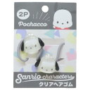 クリアヘアゴム2Pセット ヘアアクセ ポチャッコ サンリオ アイプランニング 髪飾り メール便可
