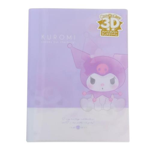 3Dハードカバー6Pクリアファイル A4 ポケットファイル クロミ サンリオ 山野紙業 新学期準備文具