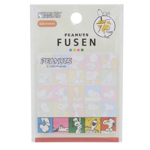 スクエア付箋 付せん スヌーピー ブロックパターン ピーナッツ カミオジャパン 新学期準備文具 メール..