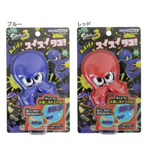およげ！スイスイタコ！ おもちゃ スプラトゥーン3 マルカ株式会社 玩具 メール便可