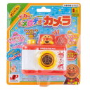 ピカッとメロディカメラ 知育玩具 それいけ!アンパンマン マルカ株式会社 おもちゃ アニメ