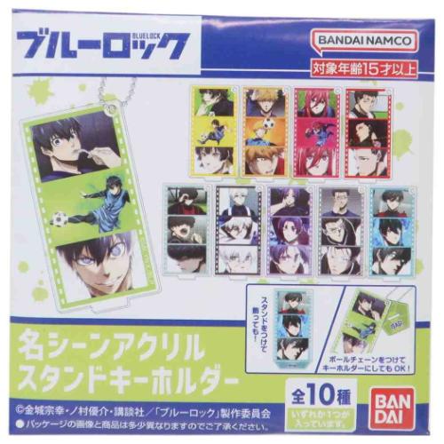 名シーンアクリルスタンドキーホルダー 全10種 キーチェーン ブルーロック 少年マガジン バンダイ コレクション雑貨 アニメメール便可