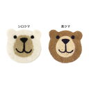 クマフェイス コースター テーブルウエア アニマルアニマル トモコーポレーション コップ敷き かわいい メール便可