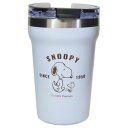カフェタンブラー フタ付き保温保冷コップ スヌーピー スヌーピー とさんぽ ピーナッツ カミオジャパン プレゼント