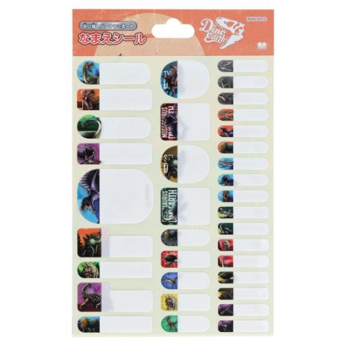 名前シール ネームシール ディノアース 恐竜 サンスター文具 新学期準備文具 小学生 メール便可