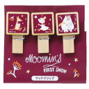 ウッドクリップ3個セット クリップ ムーミン FIRST SNOW RED 北欧 カミオジャパン 事務用品 メール便可