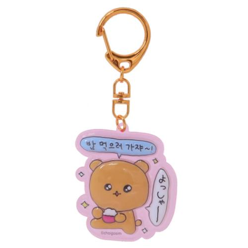ぷっくりったいキーホルダー キーホルダー チェゴシム くまゴシム ケイカンパニー プレゼント メール便可
