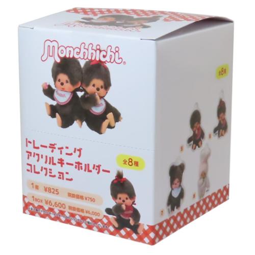 ブラインドアクリルキーホルダー 全8種 8個入セット キーリング モンチッチ マリモクラフト コレクショ..