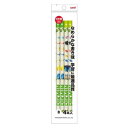 六角軸えんぴつ4本セット B えんぴつ ピクミン 三菱鉛筆 新学期準備文具 メール便可