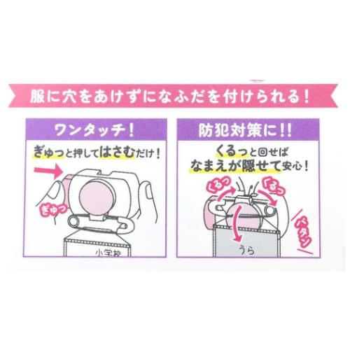 なふだクリップ ネームクリップ クロミ サンリオ カミオジャパン 新学期準備雑貨 メール便可