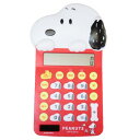 マスコット電卓 電卓 スヌーピー レッド ピーナッツ ティーズファクトリー 太陽電池 プレゼント