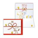 おめでとう 立体カード グリーティングカード スヌーピー SN祝2 ピーナッツ 日本ホールマーク お祝い 誕生日 メッセージカード メール便可