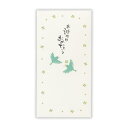 お誕生日御祝 封筒 祝儀袋 誕生日青い鳥2 日本ホールマーク 金封 お祝い袋 メール便可
