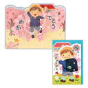 入学お祝い 立体カード グリーティングカード 桜男の子2 日本ホールマーク 小学校 小学生 新入学 メッセージカード メール便可