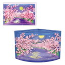 多目的 立体カード グリーティングカード カーブ桜 日本ホールマーク 春 メッセージカード メール便可