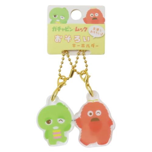 おそろいキーホルダー キーチェーン ガチャピン＆ムック A クーリア プレゼント アクリルキーホルダー メール便可