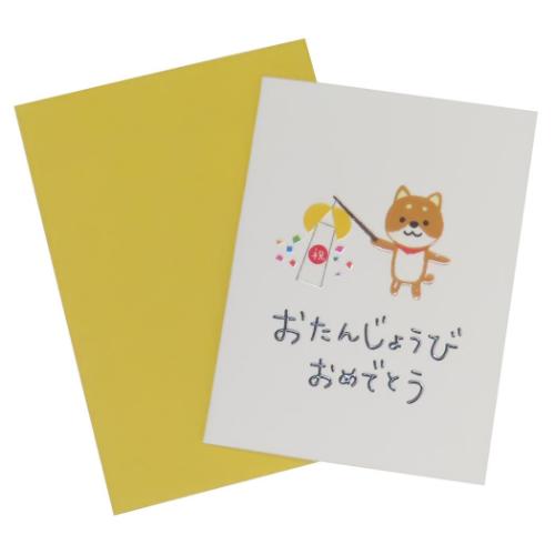 choccoミニカード グリーティングカード バースデー 柴犬 アクティブコーポレーション メッセージカード ギフトカード お祝い 封筒付き メール便可