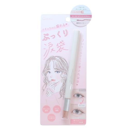 ぷっくり涙袋ライナー コスメ雑貨 ヌードピーチXピンクブラウン クーリア ギフト プレゼント メール便可