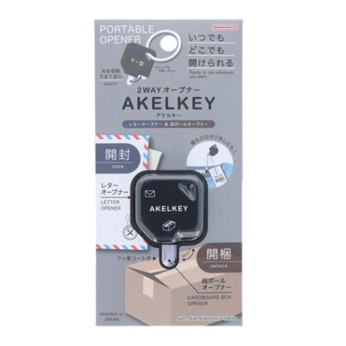 2WAYオープナー アケルキー カッター ブラック サンスター文具 便利文具 事務用品 レターオープナー&段ボールオープナー メール便可
