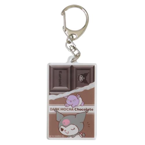 香り付きアクリルキーホルダー キーリング クロミ チョコレート サンリオ カミオジャパン コレクション雑貨 メール便可