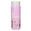 ステンレスボトル 保温保冷水筒 スヌーピー BE HAPPY PINK ピーナッツ 大西賢製販 プレゼント