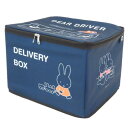宅配ボックス 宅配BOX ミッフィー いっしょにお届けミッフィー ディックブルーナ 丸眞 折りたたみ 鍵付き マンション 戸建て 絵本
