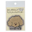 もこもこわっぺんすてっかー ワッペン おえかきさん といぷーどるさん オクタニ 手芸用品 かわいい メール便可