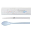 ツインセット スライド式 おはし&スプーン コンビセット シナモロール サンリオ カミオジャパン 新学期準備 メール便可