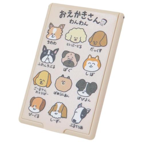 コンパクトミラー 手鏡 おえかきさん わんわん オクタニ プレゼント おもしろ雑貨 メール便可