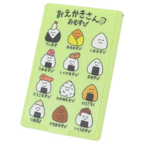 コンパクトミラー 手鏡 おえかきさん おむすび オクタニ プレゼント おもしろ雑貨 メール便可