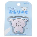 ぷにぷにおしりメモ メモ帳 クレヨンしんちゃん シロ ティーズファクトリー 新学期準備文具 事務用品 ダイカット アニメメール便可
