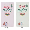 祝儀袋 心温 手書き金封 1枚入 クリスマス Merry Christmas 伊予結納センター カジュアル クリスマスプレゼント メール便可 マシュマロポップ