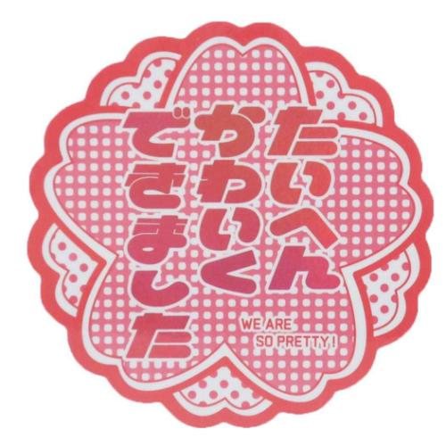 CREATORS CIRCUS クリエイターズサーカス Vol.3 ステッカー キシモトチサト たいへんかわいくできました フロンティア 耐水 耐光 デコシール ダイカットシール スマホステッカー メール便可