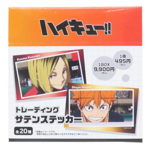 トレーディングサテンステッカー 全20種 サテンシール ハイキュー！！ 少年ジャンプ マリモクラフト コレクション雑貨 アニメメール便可