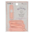 ECOLIPS エコリップス クリップ 帆立殻 コーラルピンク カミオジャパン 事務用品 文具 メール便可