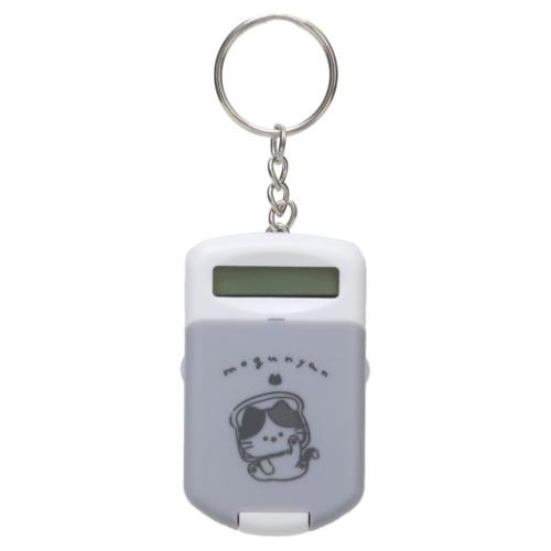 電卓キーホルダー キーリング もぐにゃん グレー カミオジャパン プレゼント かわいい メール便可