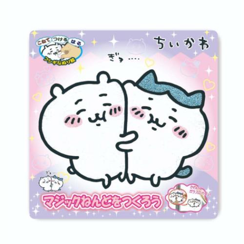 マジックねんど 知育玩具 ちいかわ ちいかわ＆ハチワレ ノブカンパニー ぬり絵 マジック粘土 メール便可 2