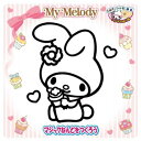 マジックねんど 知育玩具 マイメロディ サンリオ ノブカンパニー ぬり絵 マジック粘土 メール便可
