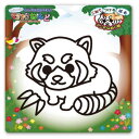 マジックねんど 知育玩具 レッサーパンダ ノブカンパニー ぬり絵 マジック粘土 プレゼント メール便可