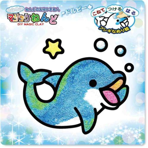 マジックねんど 知育玩具 ドルピー ノブカンパニー ぬり絵 マジック粘土 プレゼント メール便可 2