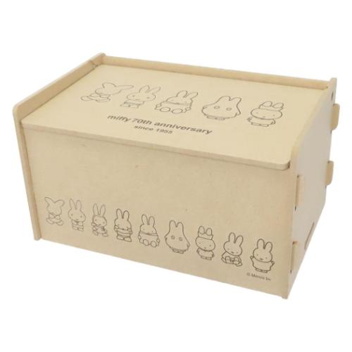 簡単組立 ふた付収納ボックス 卓上収納 ミッフィー 70周年デザイン ディックブルーナ ナガノファクトリー 小物入れ 木製 蓋付き 絵本メール便可