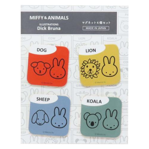 マグネット4個セット 磁石 ミッフィー ミッフィー＆アニマルズ ディックブルーナ ナガノファクトリー ホワイトボード 冷蔵庫 絵本メール便可