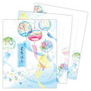 レターパッド 全般柄 便箋 夏色涼み 風鈴 日本ホールマーク 手紙 便せん かわいい 夏 メール便可