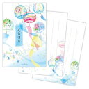 ハガキ箋 全般柄 便箋 夏色涼み 風鈴 日本ホールマーク 手紙 葉書箋 かわいい 夏 メール便可