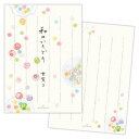 ひとことふたこと箋 便箋 ひとこと和のいろどり甘菓子 日本ホールマーク ミニ便せん メモ帳 おしゃれ メール便可