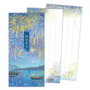 一筆箋 全般柄 便箋 納涼花火 日本ホールマーク 手紙 便せん かわいい 夏 メール便可