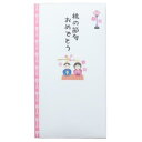 シルク奉書金封 1枚入 祝儀袋 桃の節句おめでとう 伊予結納センター お祝い 雛祭り ひな祭り メール便可