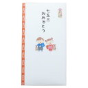 シルク奉書金封 1枚入 祝儀袋 七五三おめでとう 伊予結納センター お祝い 七五三 メール便可