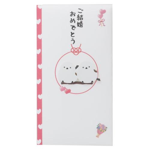 PCマスコット付き金封 1枚入 祝儀袋 TPC シマエナガ ご結婚おめでとう 伊予結納センター お祝い袋 結婚..