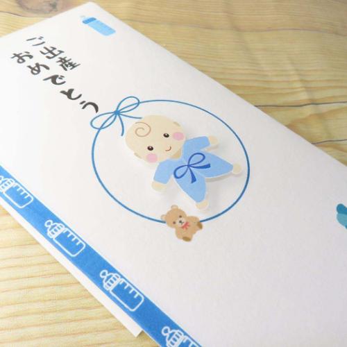 くま 誕生日祝金封 グリーン 163470 封筒タイプ【ラッピング不可】